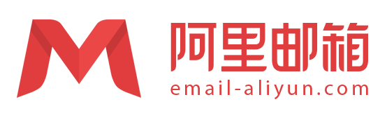 南京阿里企业邮箱