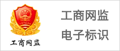 深圳市市场监督管理局企业主体身份公示