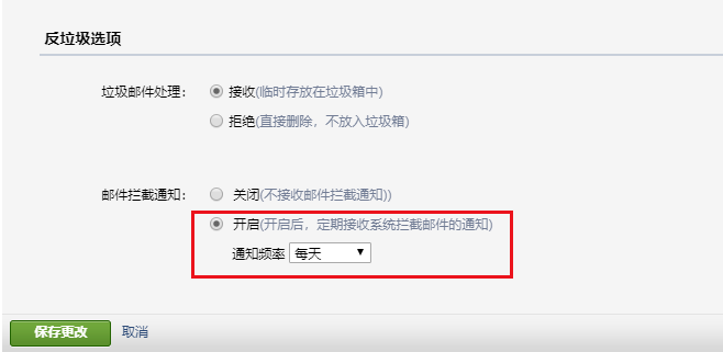 腾讯企业邮箱反剩余