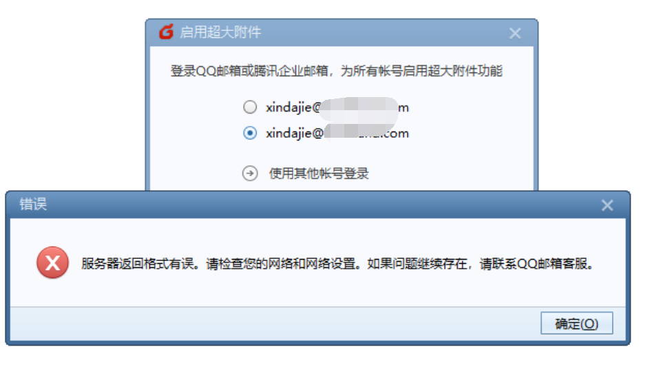 foxmail企业邮箱 foxmail企业邮箱